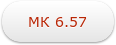 МК 6.57